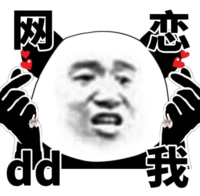 一我