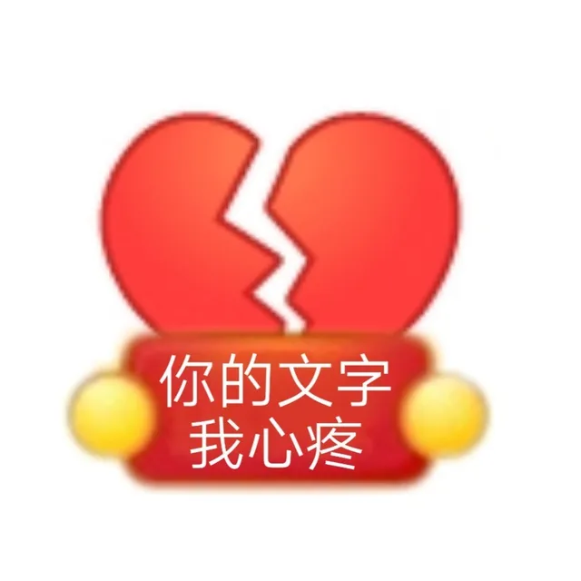 小黄脸举牌表情包第二弹_emoji