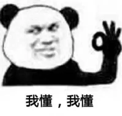 我懂，我懂（我懂，我懂）