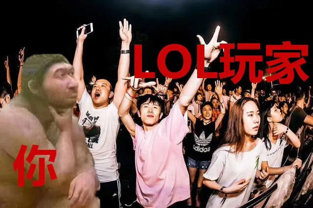 被 IG 夺冠刷屏的我_lol_ig_英雄联盟