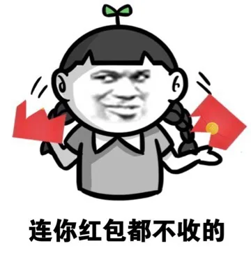 女生不喜欢你的表现有哪些？ _内涵表情包