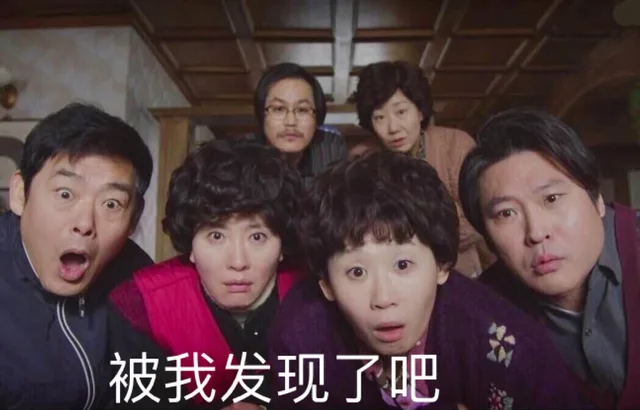 被我发现了吧（朋友圈背景图）