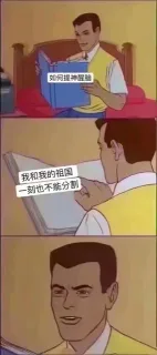 如何提神醒脑 《我和我的祖国》一刻也不能分割
