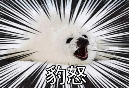 暴怒（豹怒）（暴怒（豹怒））
