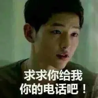 之因为在人群中多看你一眼，你就以为我要搭你的摩托车 宋仲基_表情头牌_宋仲基_金馆长