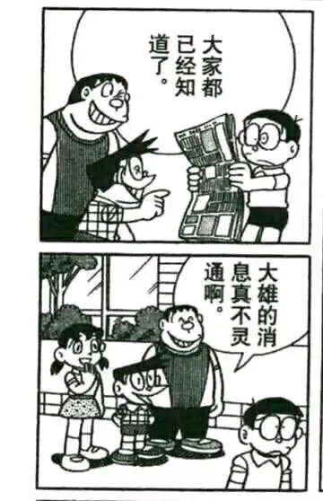 知者通啊息真不灵大雄的消（知者通啊息真不灵大雄的消）