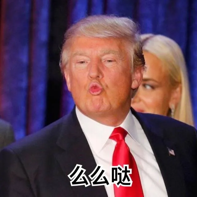 么么哒
