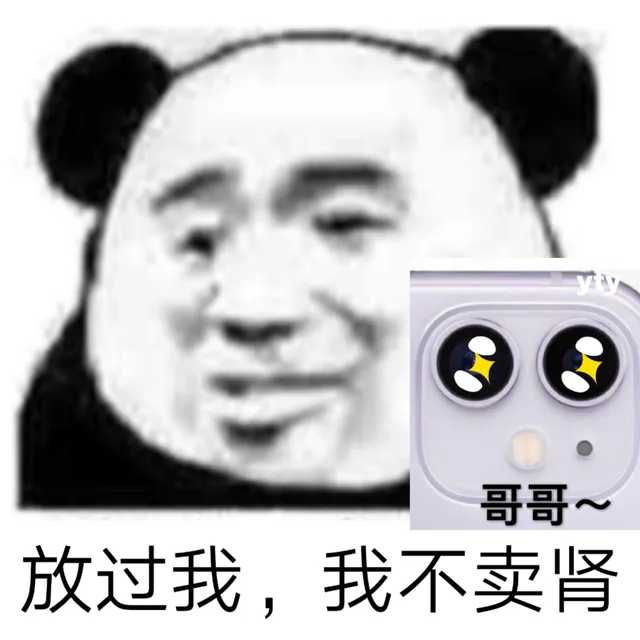 放过我，我不卖肾
