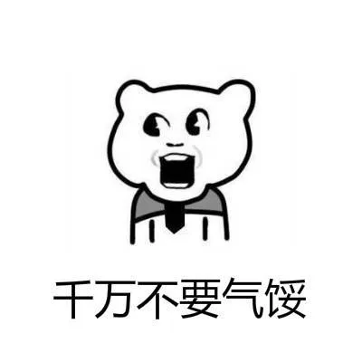 千万不要气馁