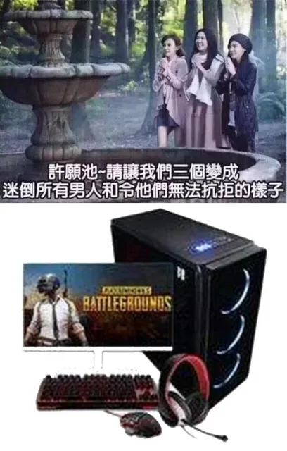 许愿池，请让我们三个变成迷倒所有男人和令他们无法抗拒的样子。吃鸡套装（许愿池，请让我们三个变成迷倒所有男人和令他们无法抗拒的样子。吃鸡套装）