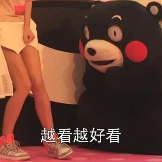 越看越好看