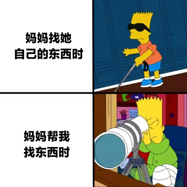 妈妈找她自己的东西时口妈妈帮我找东西时