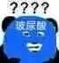 敷玻尿酸面膜疑问