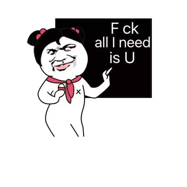 Fck all i need is U（Fck all i need is U）