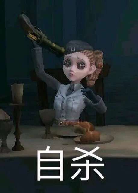 自杀