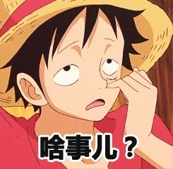 路飞挖鼻屎_海贼王_路飞_卡通