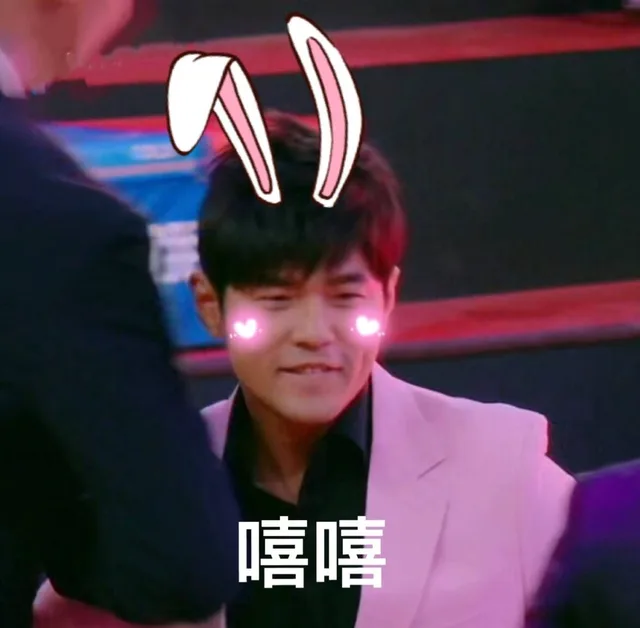 嘻嘻（嘻嘻）