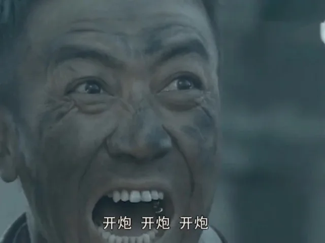 开炮（开炮）