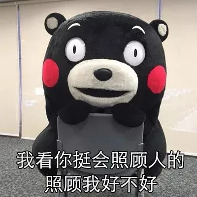 0我看你挺会照顾人的照顾我好不好（0我看你挺会照顾人的照顾我好不好）