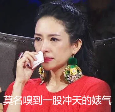 莫名嗅到一股冲天的婊气（莫名嗅到一股冲天的婊气）