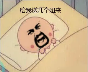 给我送几个妞来（给我送几个妞来）