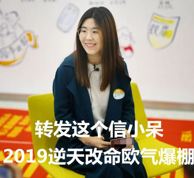 转发这个信小呆，2019逆天改命欧气爆棚