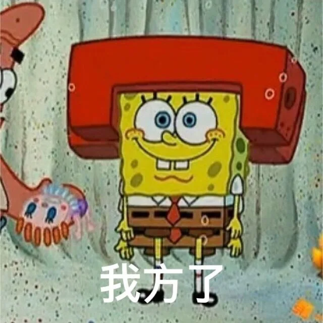 我方了