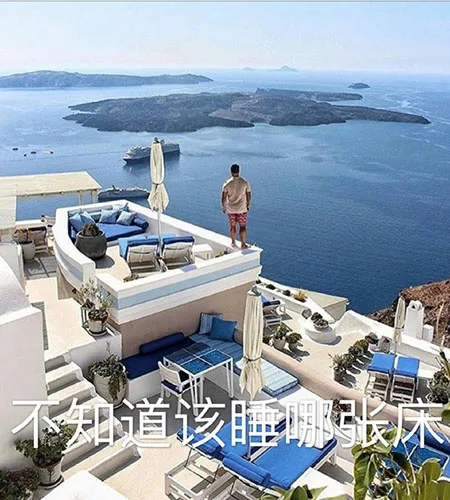 不知道该睡哪张床