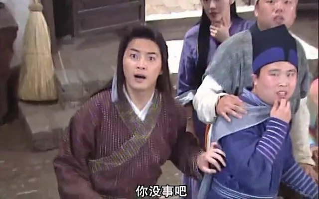 你没事吧？