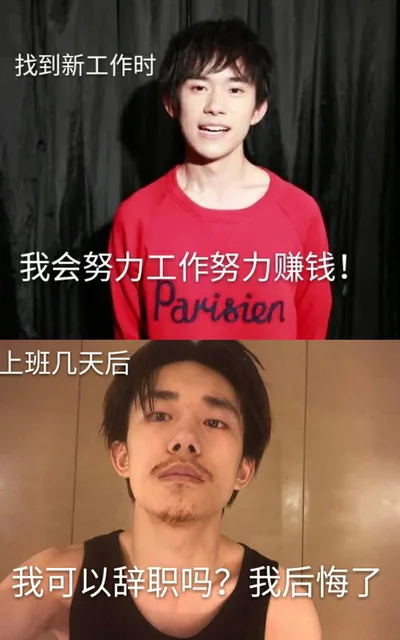 找到新工作时我会努力工作努力赚钱aktion上班几天后我可以辞职吗?我后悔了
