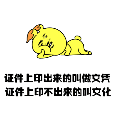 道理都是自己说出来的_金馆长_表情头牌