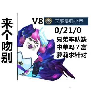 国服最强小乔