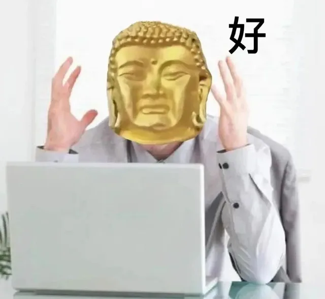 好 皱眉表情包（好 皱眉表情包）