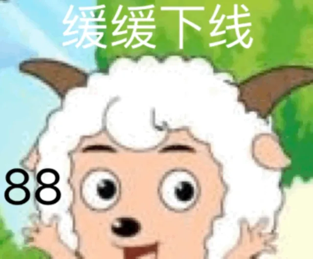 缓缓下线88（缓缓下线88）