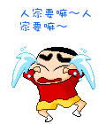 人家根嘛，人家要嘛