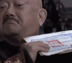 和珅王刚动图