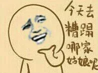 最近我家的狗屎不见了，一定是楼下的偷吃了！_表情头牌_动图_无节操_金馆长表情包