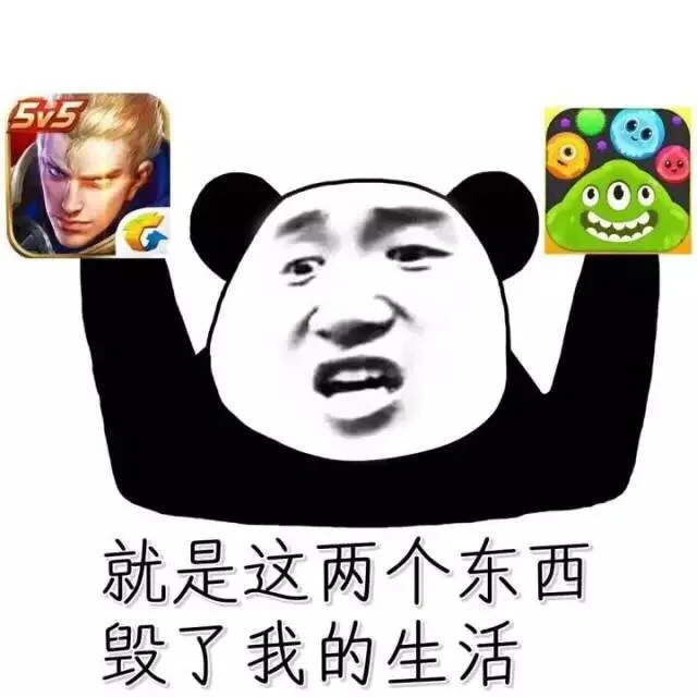 就是这两个东西，毁了我的生活（就是这两个东西，毁了我的生活）