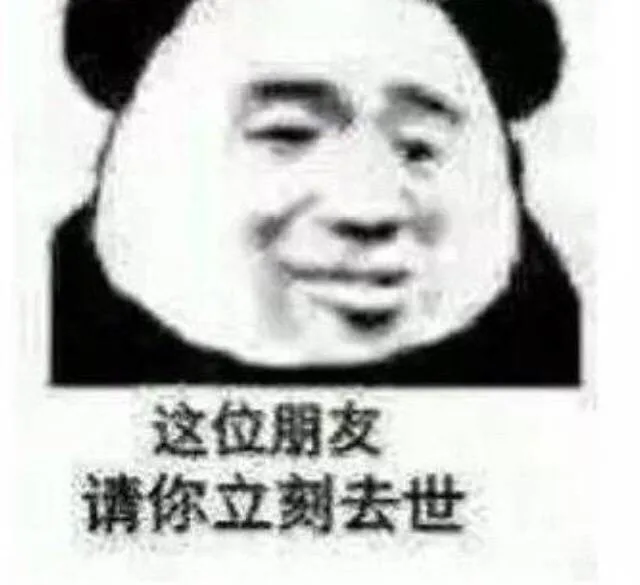 斗图表情精选