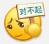 对不起啦