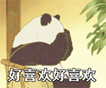 面对喜欢的人QQ表情包_微信表情包表情包
