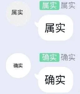 属实套娃表情包