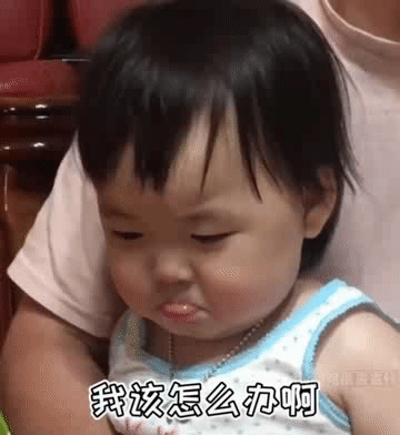 我该怎么办么（我该怎么办么）