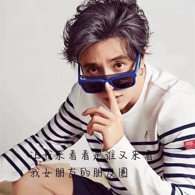 让我看看是谁又来看我女朋友的朋友圈（薛之谦）