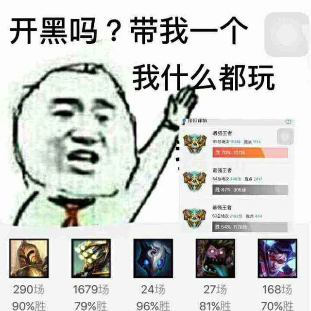 开黑吗？带我一个！ 我什么都玩
