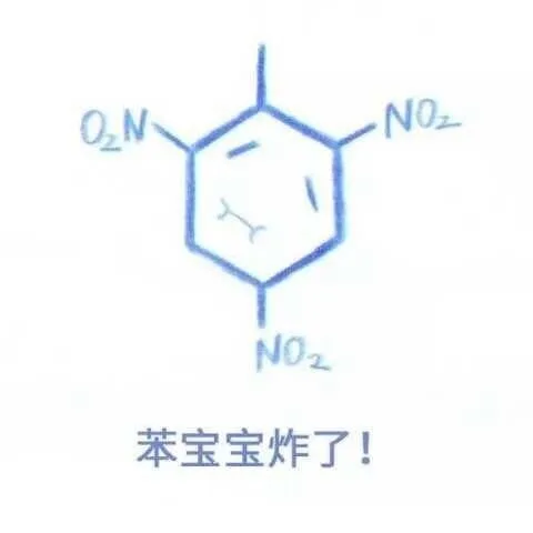 苯宝宝炸了（苯宝宝炸了）
