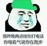 一路绿到底 ，流泪熊猫头绿帽系列_熊猫头_绿帽子_内涵