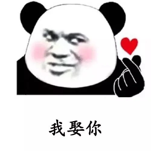 我娶你（我娶你）