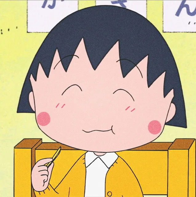 樱桃小丸子头像
