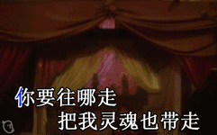你是电，你是光，你是唯一的神话（恶搞MV）